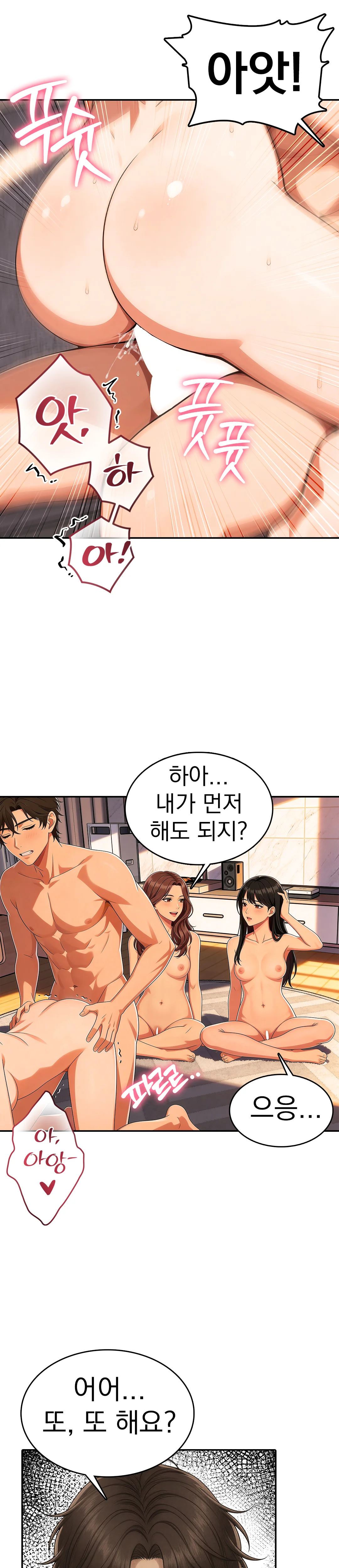 6화 19